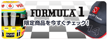 f1グッズ